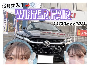 12月突入！WINTERフェア°˖✧◝(⁰▿⁰)◜✧˖°